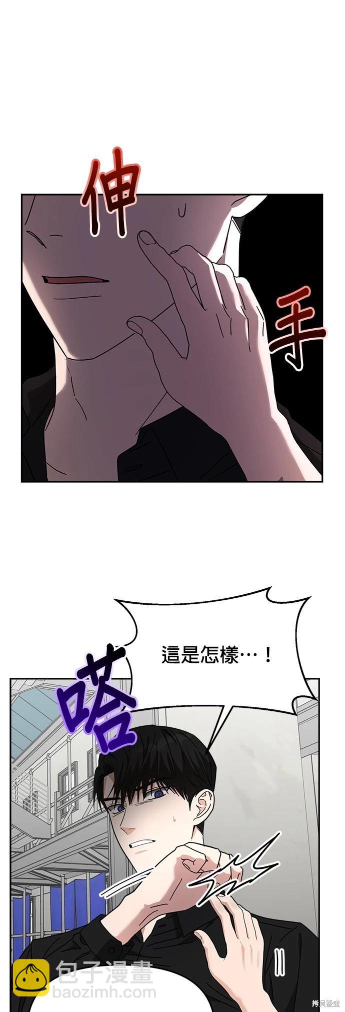 請以惡魔之名喚我 - 第22話(1/2) - 5