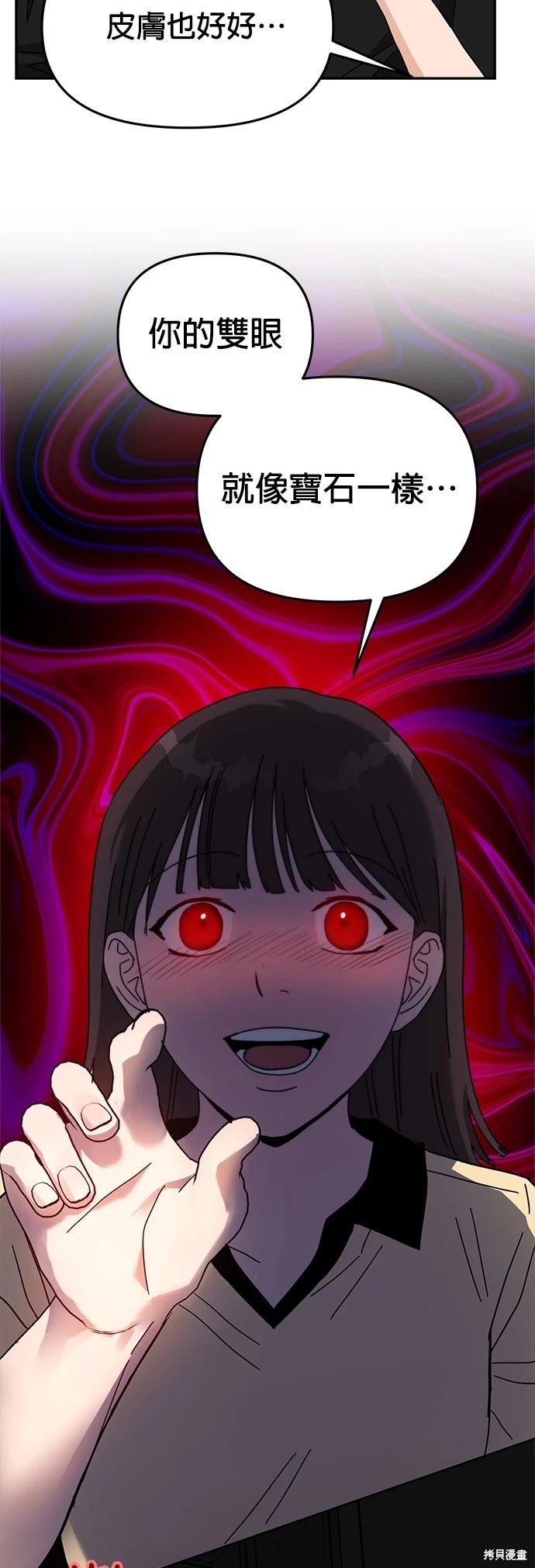 請以惡魔之名喚我 - 第22話(1/2) - 6