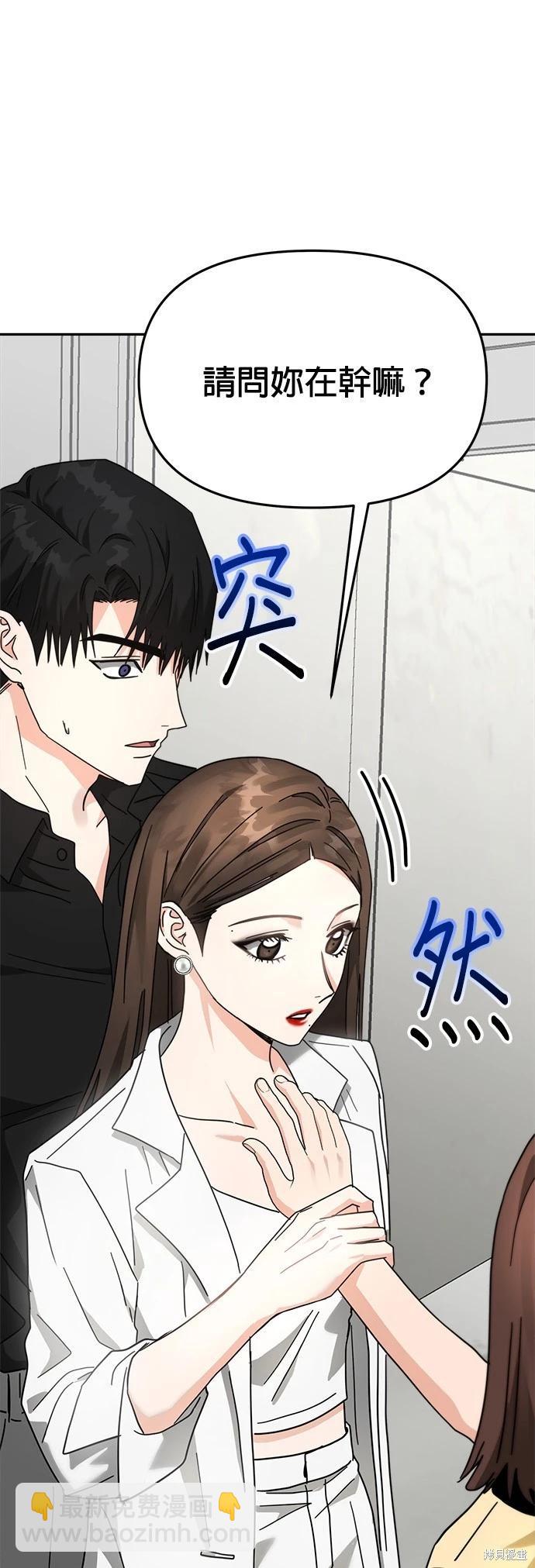 請以惡魔之名喚我 - 第22話(1/2) - 1