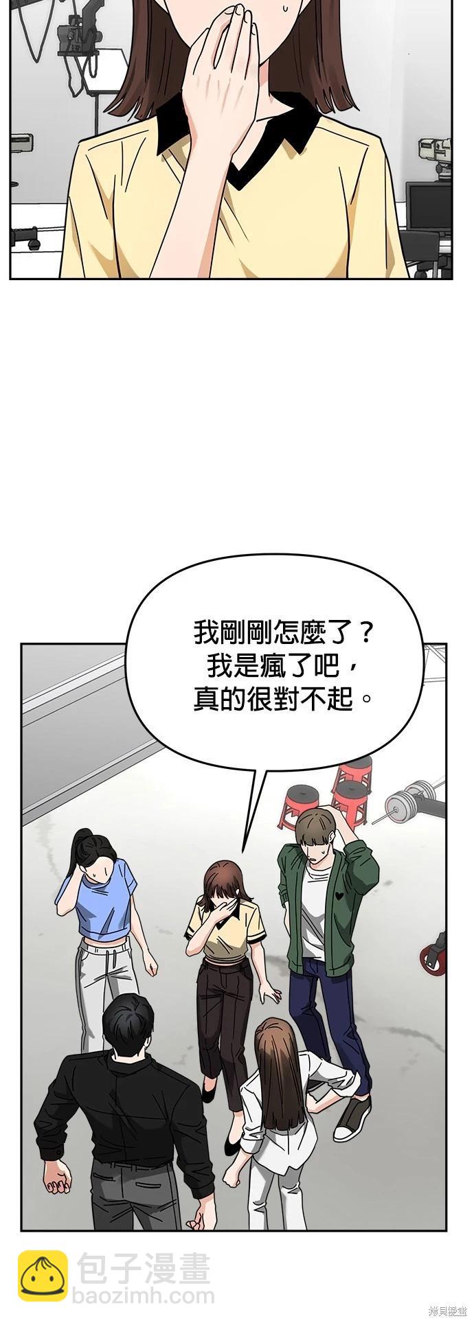 請以惡魔之名喚我 - 第22話(1/2) - 4