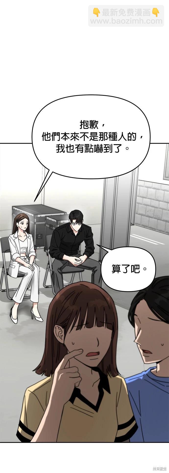 請以惡魔之名喚我 - 第22話(1/2) - 5