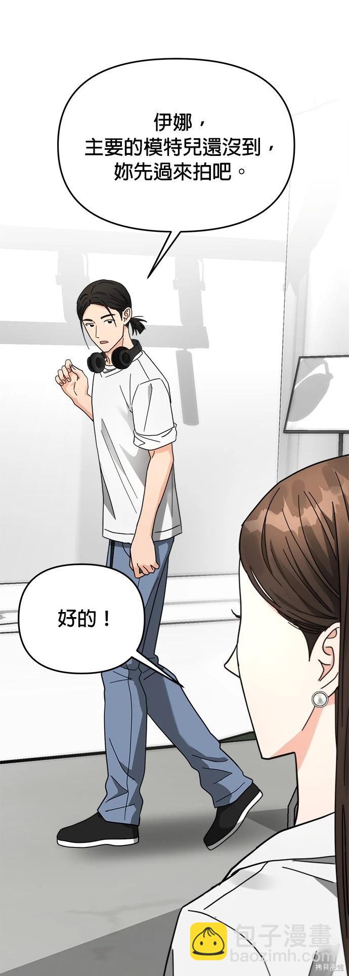 請以惡魔之名喚我 - 第22話(1/2) - 6