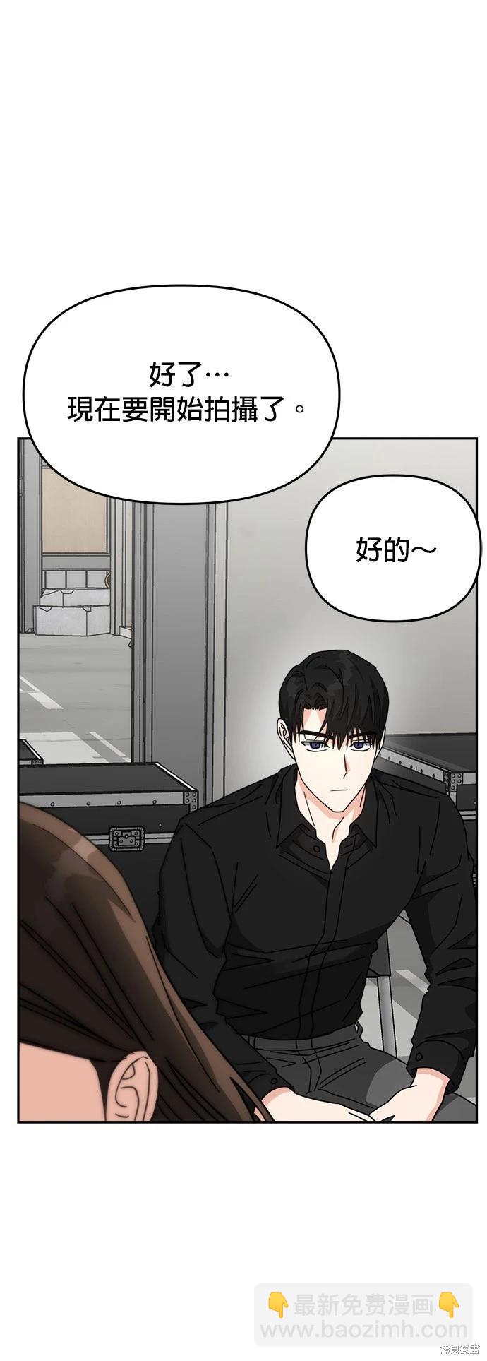 請以惡魔之名喚我 - 第22話(1/2) - 8