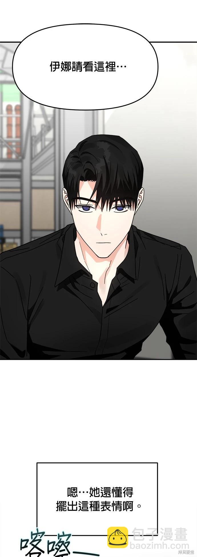 請以惡魔之名喚我 - 第22話(1/2) - 1