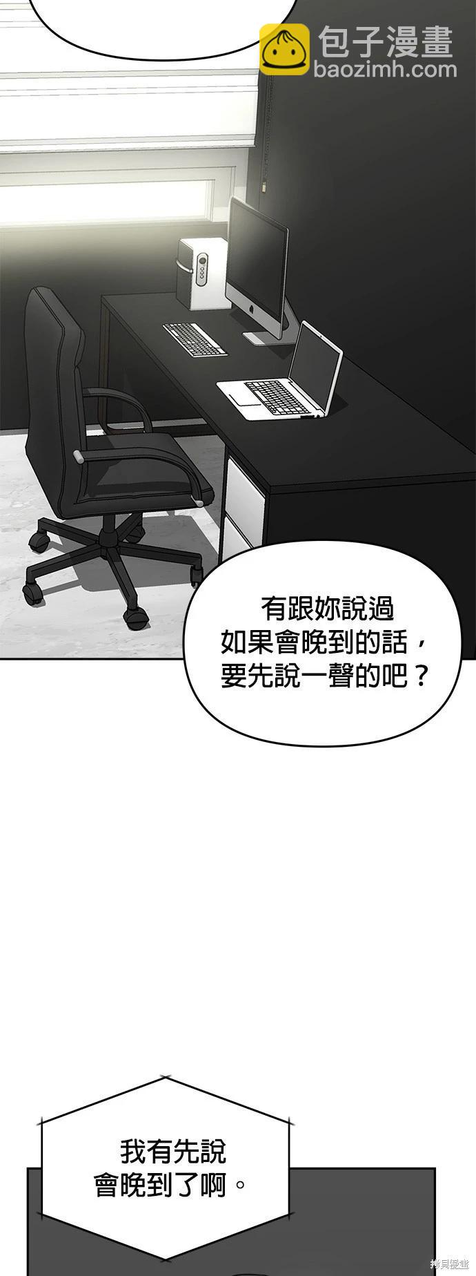 請以惡魔之名喚我 - 第22話(1/2) - 5