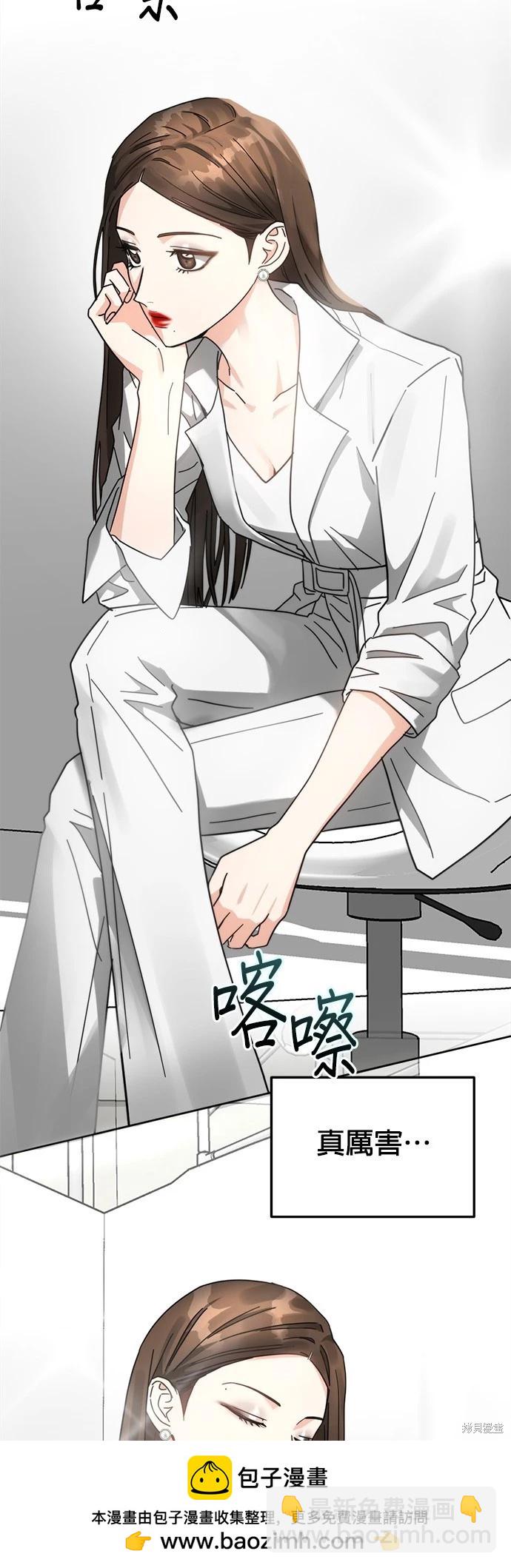 請以惡魔之名喚我 - 第22話(1/2) - 2