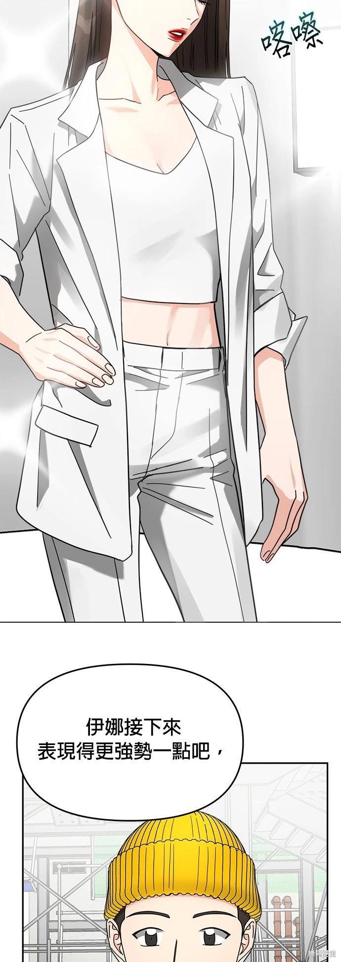 請以惡魔之名喚我 - 第22話(2/2) - 1