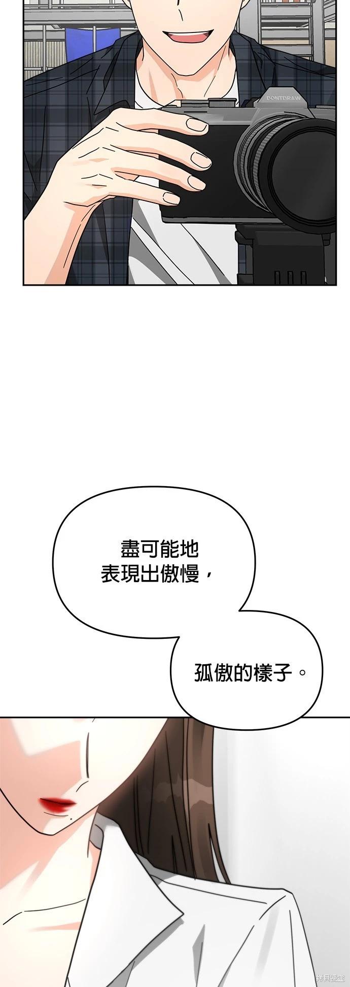 請以惡魔之名喚我 - 第22話(2/2) - 2