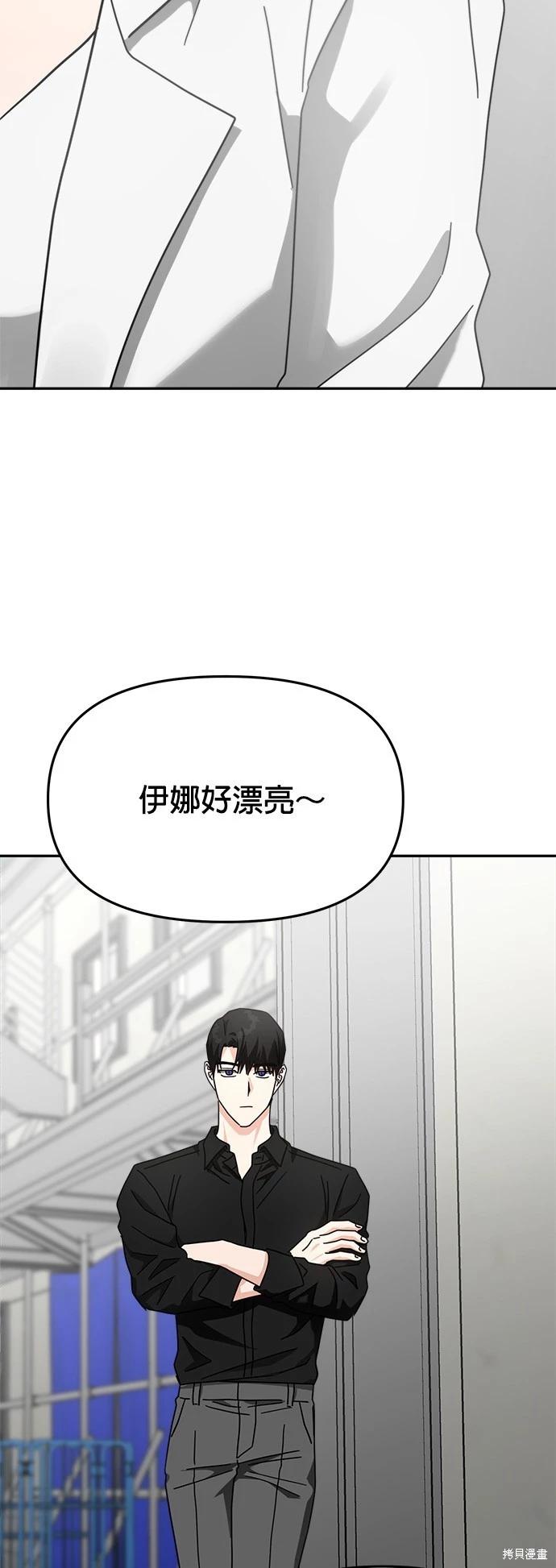 請以惡魔之名喚我 - 第22話(2/2) - 3