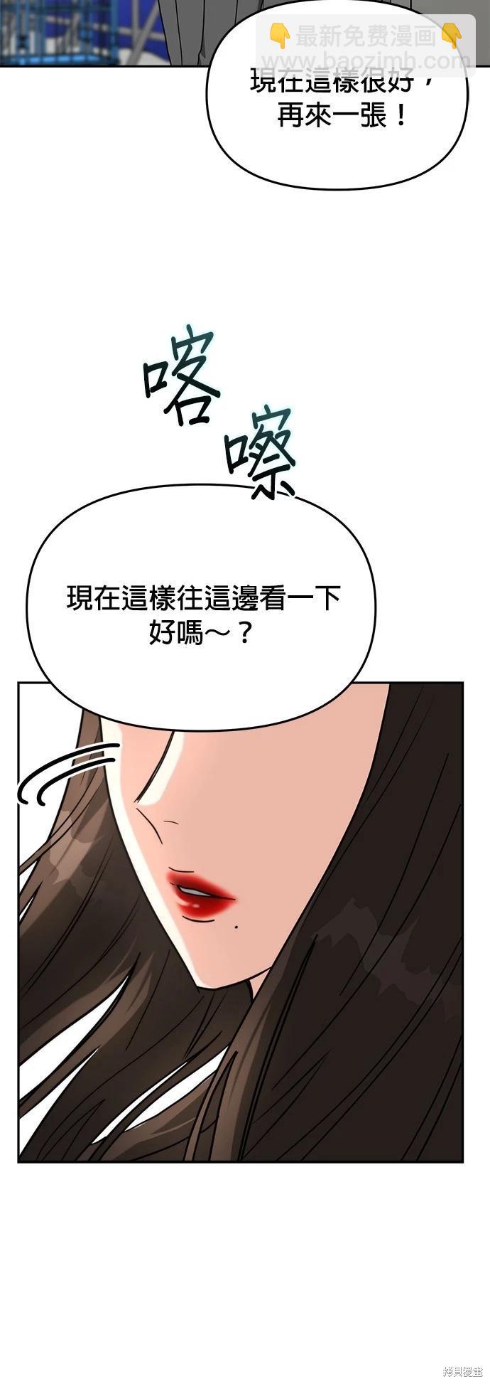 請以惡魔之名喚我 - 第22話(2/2) - 4