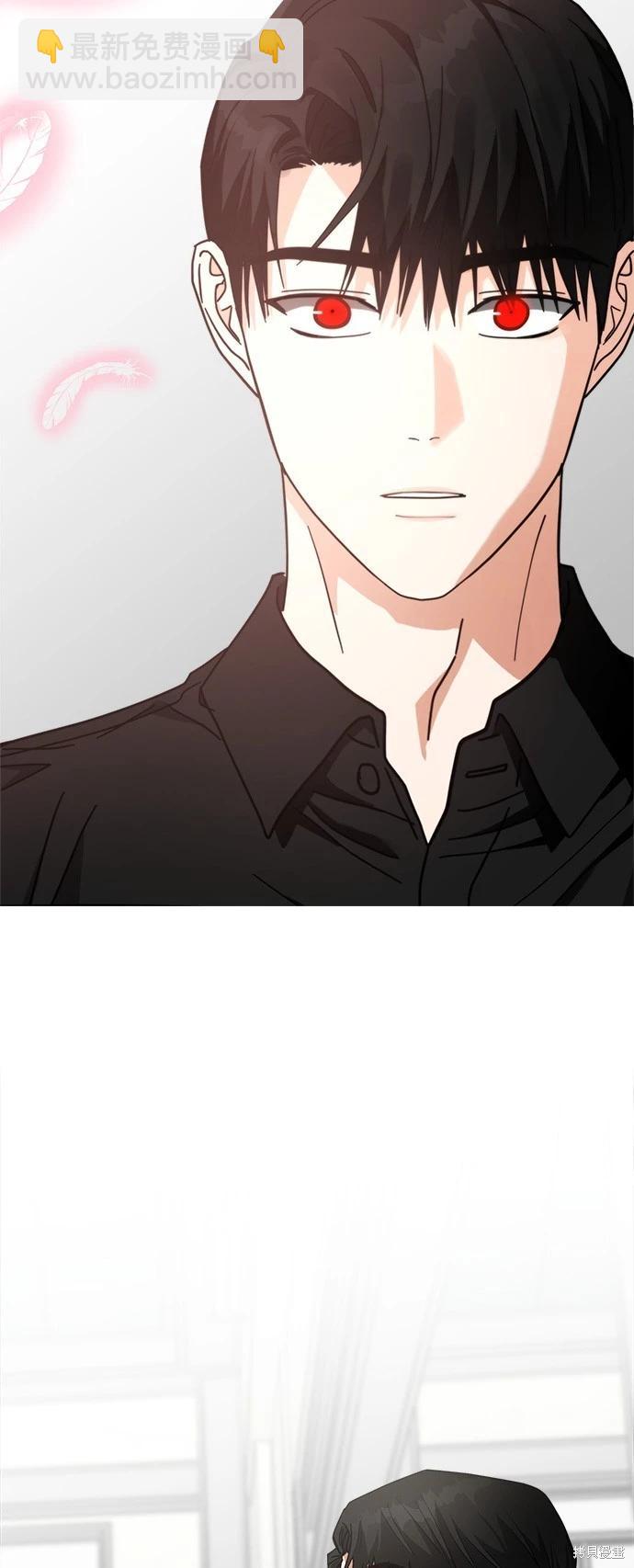 請以惡魔之名喚我 - 第22話(2/2) - 2