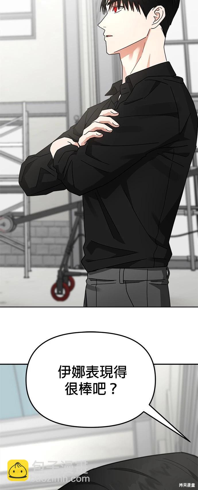 請以惡魔之名喚我 - 第22話(2/2) - 3