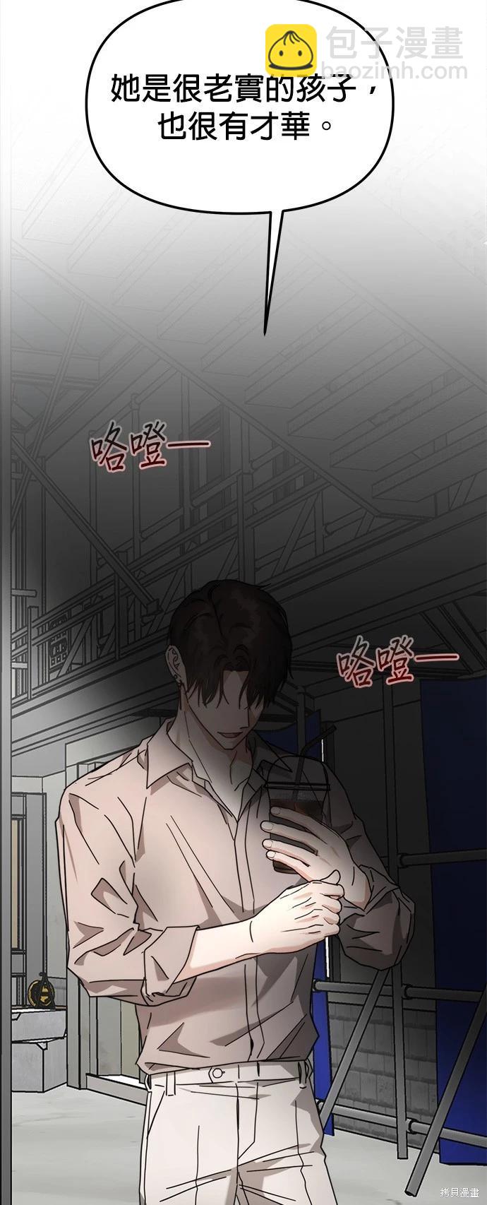 請以惡魔之名喚我 - 第22話(2/2) - 1