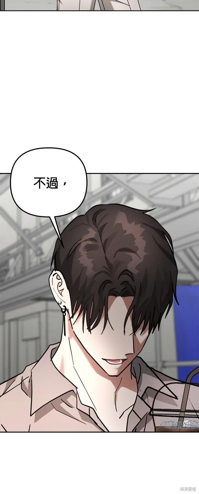 請以惡魔之名喚我 - 第22話(2/2) - 2