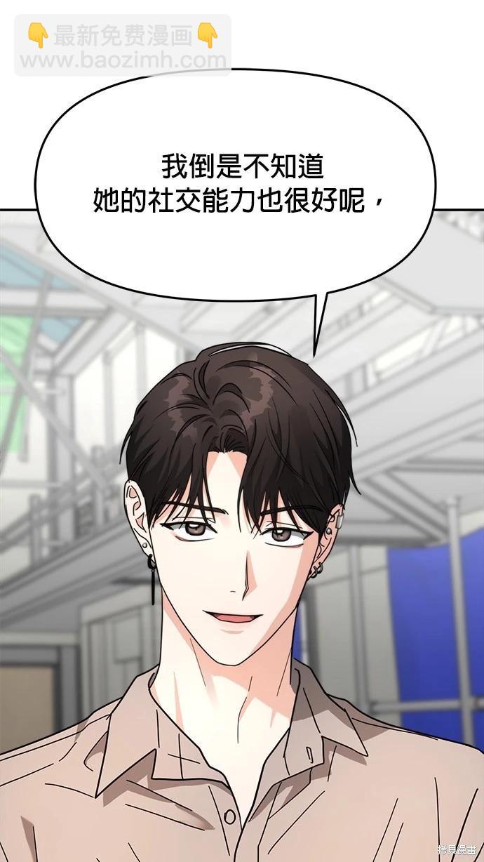 請以惡魔之名喚我 - 第22話(2/2) - 3