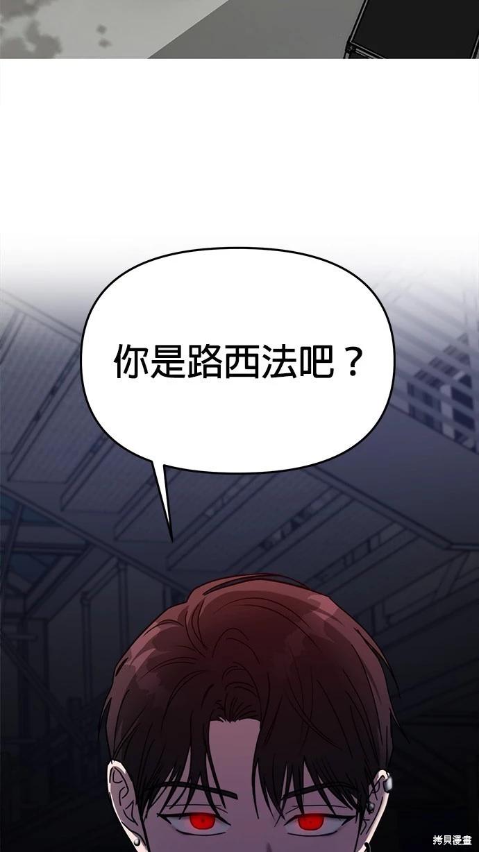 請以惡魔之名喚我 - 第22話(2/2) - 3