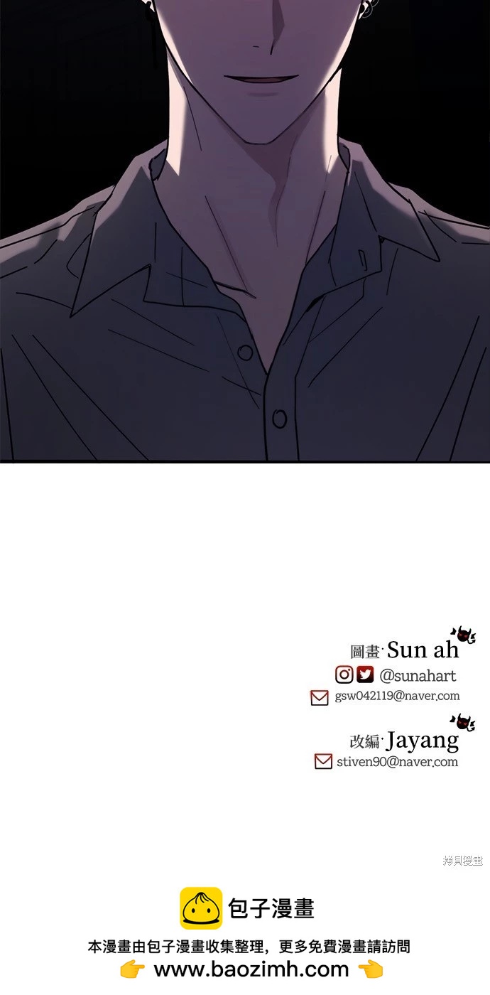 請以惡魔之名喚我 - 第22話(2/2) - 4