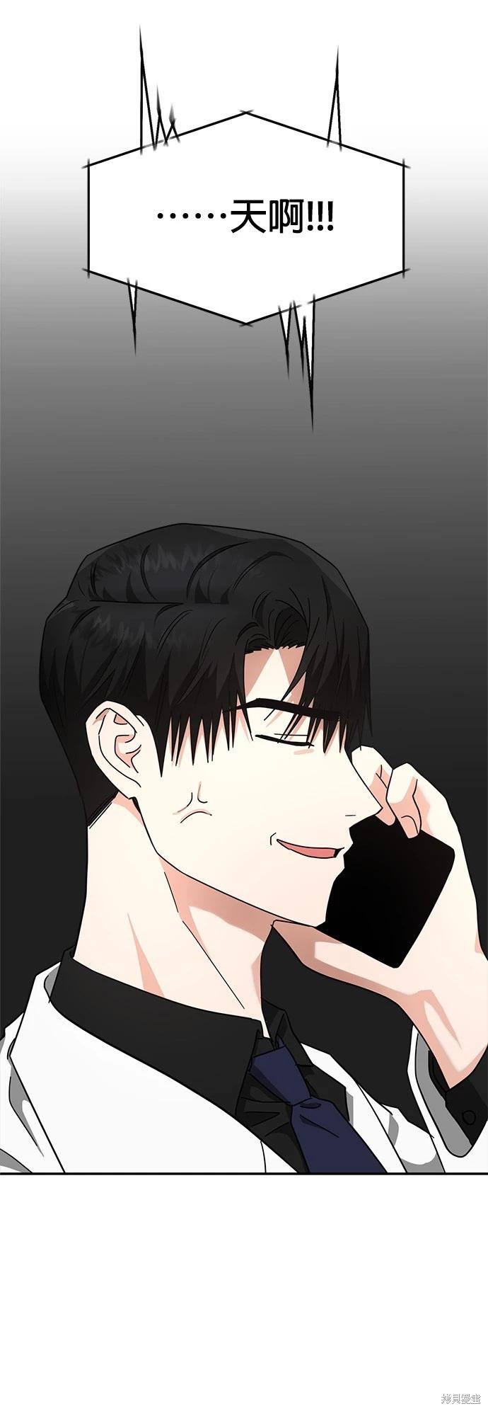 請以惡魔之名喚我 - 第22話(1/2) - 7