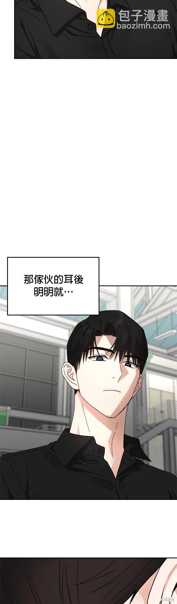 請以惡魔之名喚我 - 第24話(1/2) - 2