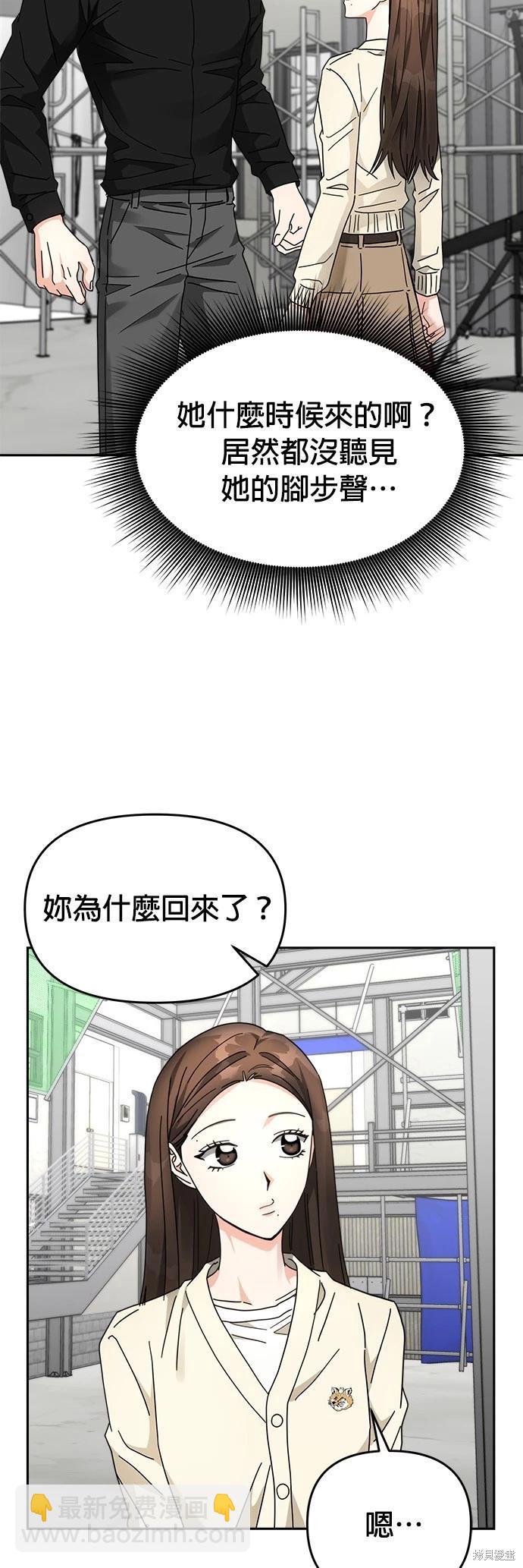 請以惡魔之名喚我 - 第24話(1/2) - 6