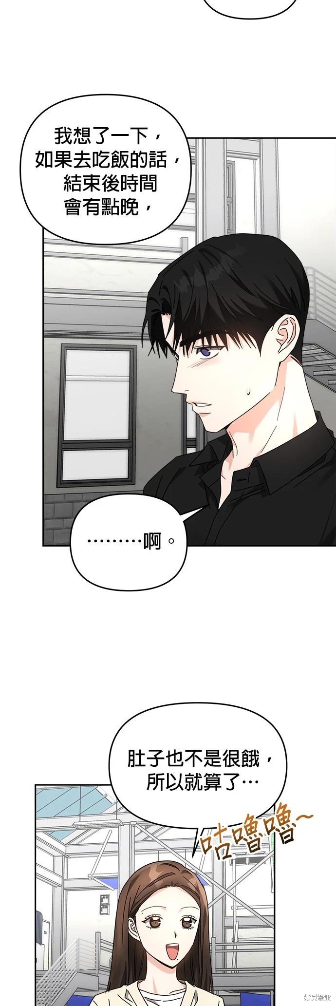 請以惡魔之名喚我 - 第24話(1/2) - 7