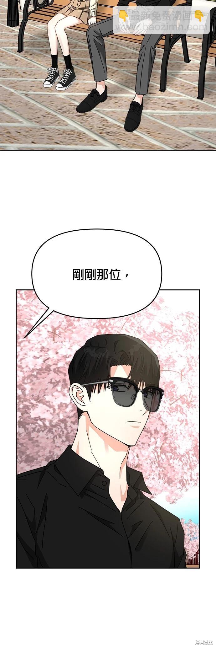 請以惡魔之名喚我 - 第24話(1/2) - 2