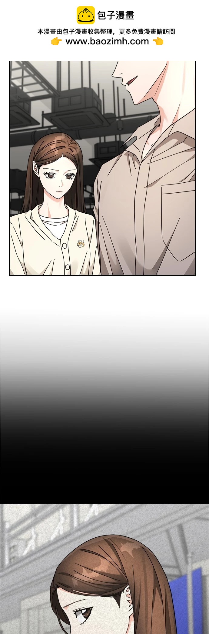 請以惡魔之名喚我 - 第24話(1/2) - 2