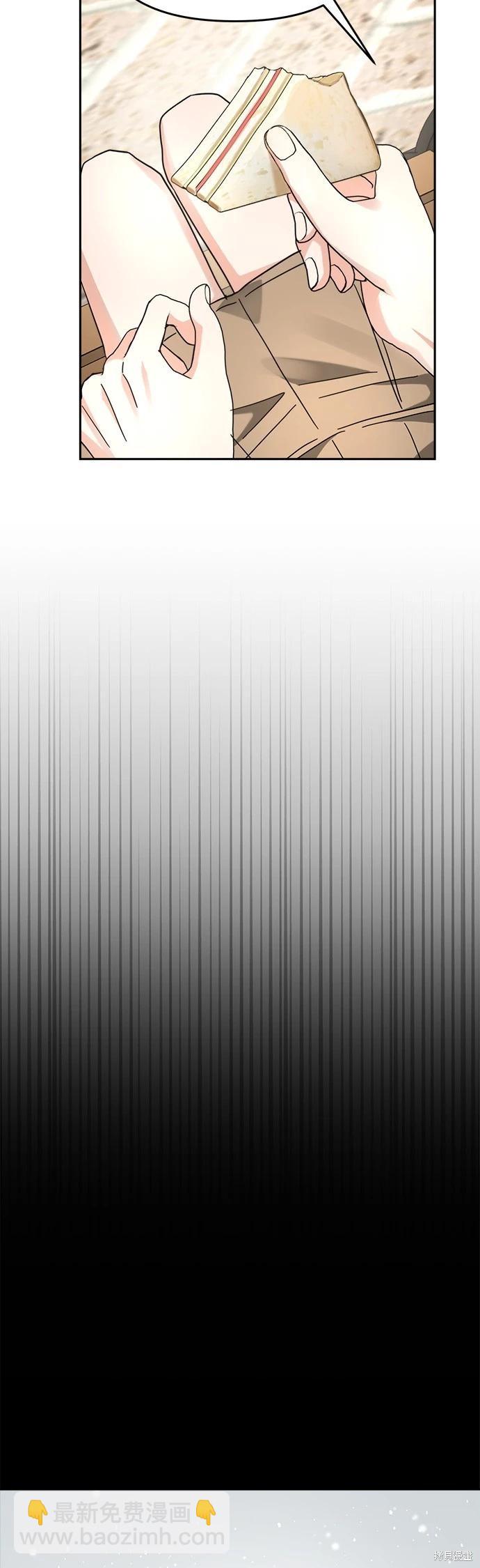 請以惡魔之名喚我 - 第24話(1/2) - 5