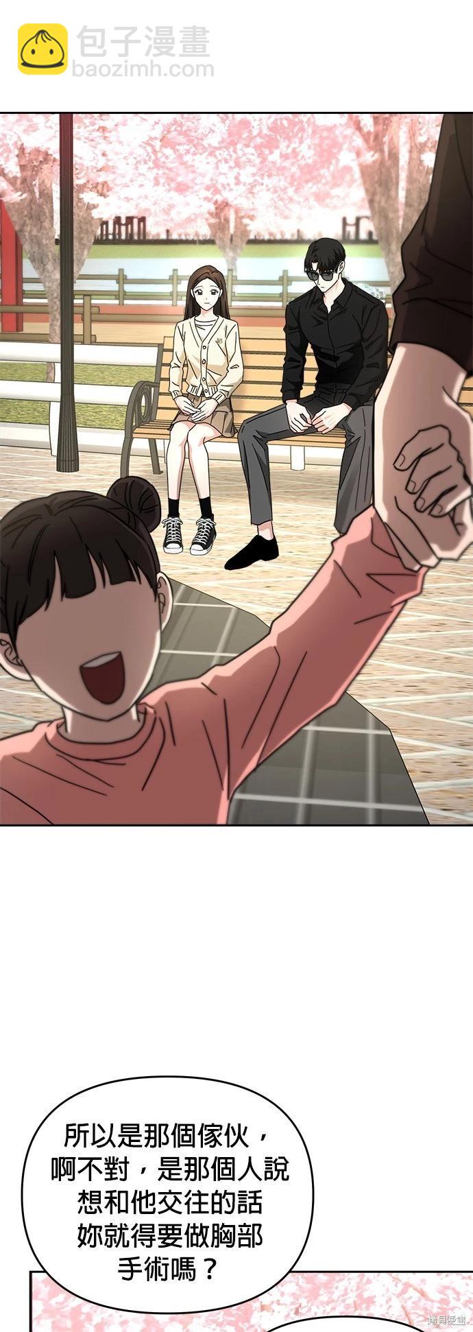 請以惡魔之名喚我 - 第24話(1/2) - 1