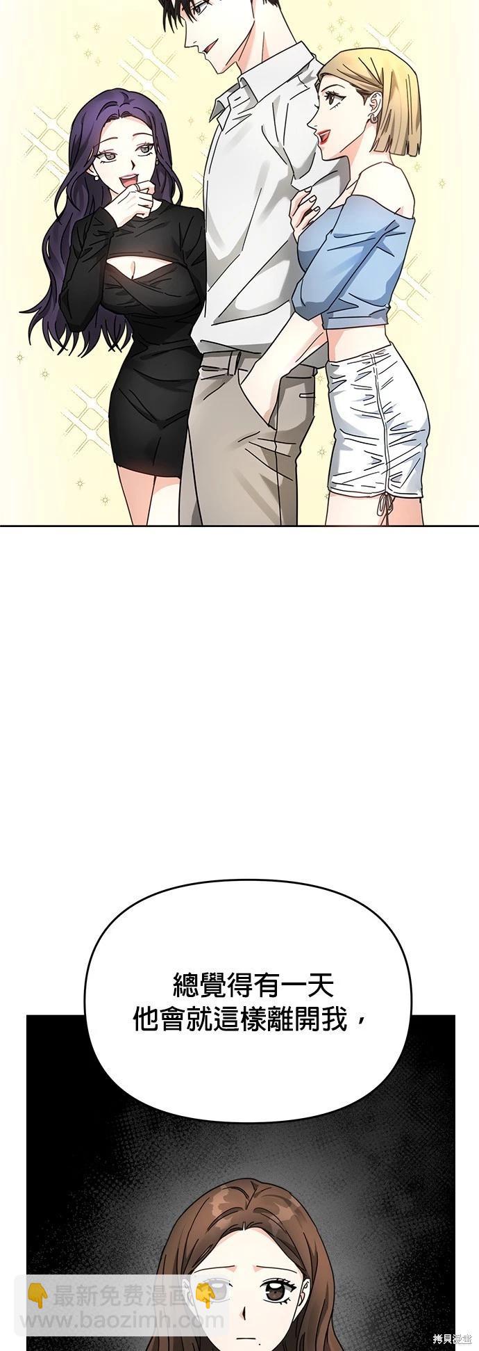 請以惡魔之名喚我 - 第24話(1/2) - 4