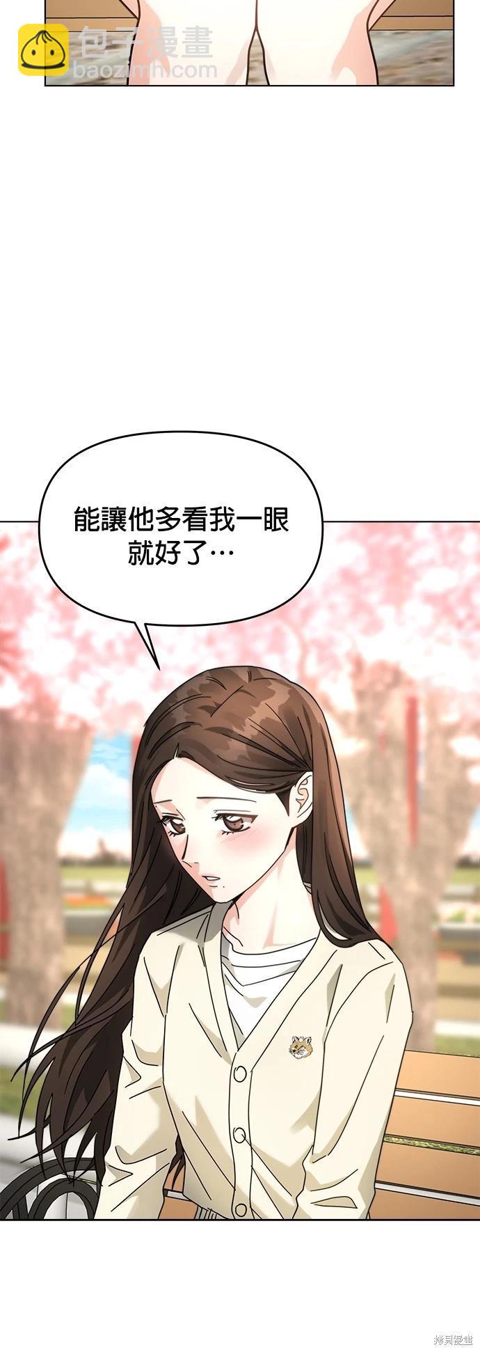 請以惡魔之名喚我 - 第24話(1/2) - 6