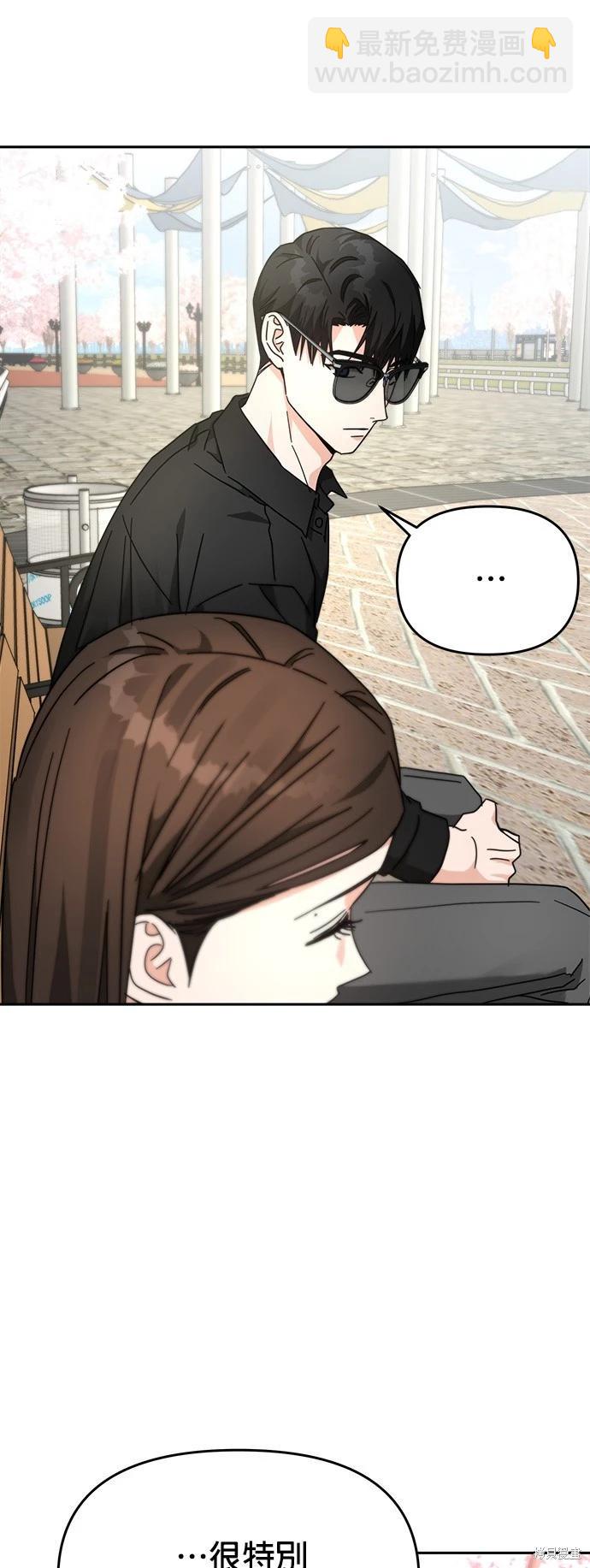 請以惡魔之名喚我 - 第24話(1/2) - 7