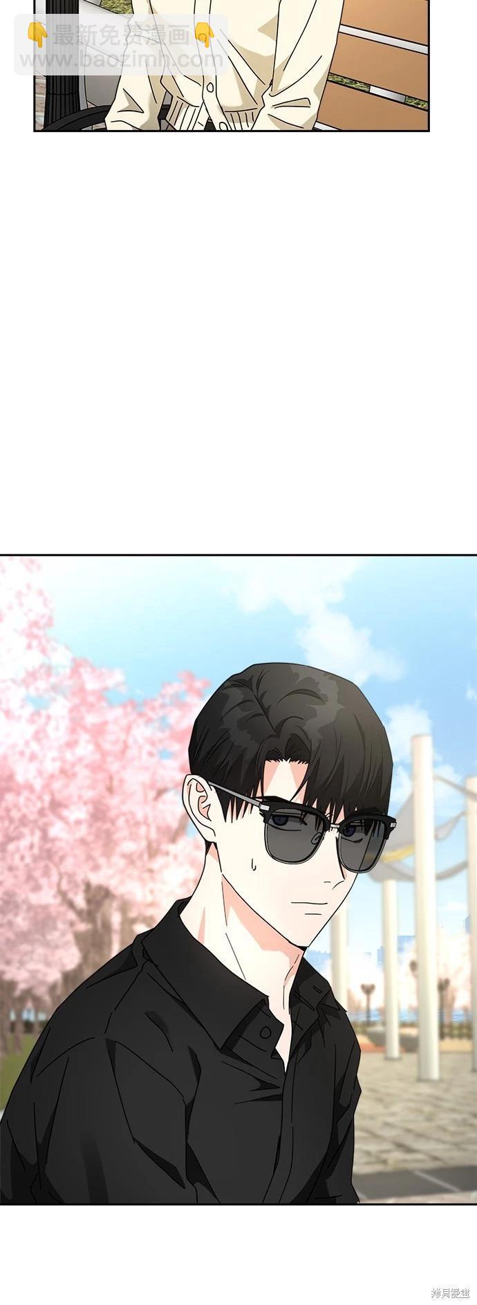 請以惡魔之名喚我 - 第24話(1/2) - 6