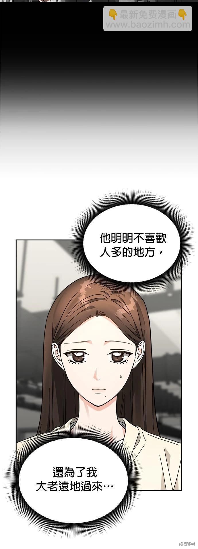 請以惡魔之名喚我 - 第24話(1/2) - 4