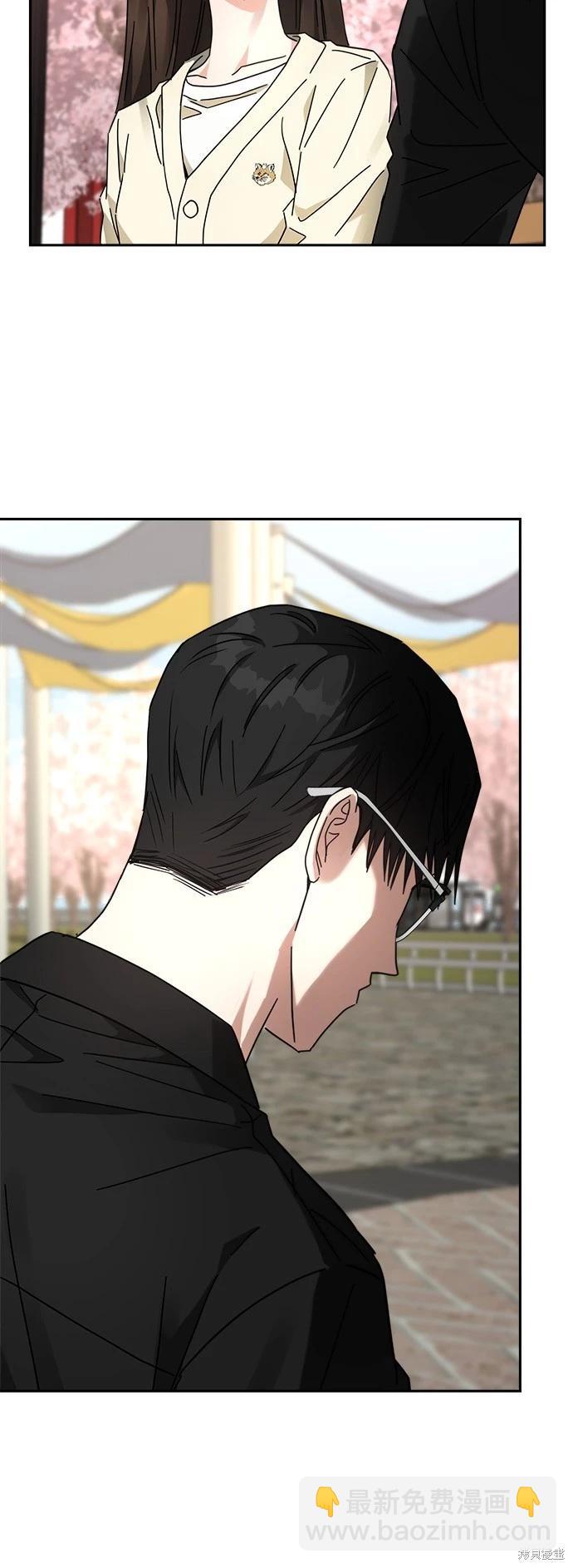 請以惡魔之名喚我 - 第24話(1/2) - 2