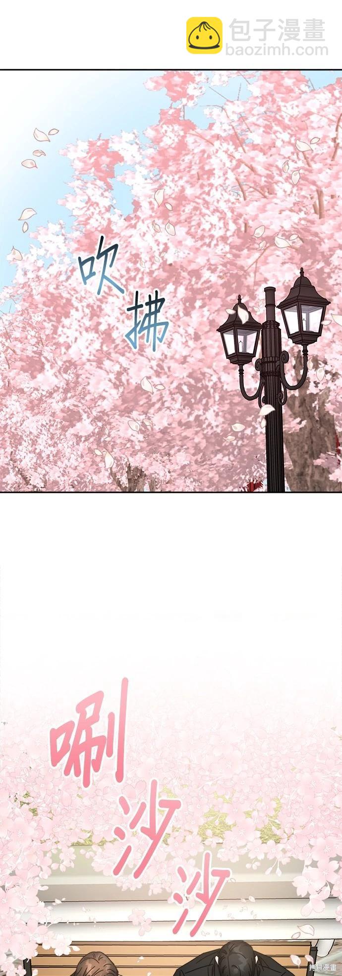 請以惡魔之名喚我 - 第24話(1/2) - 3