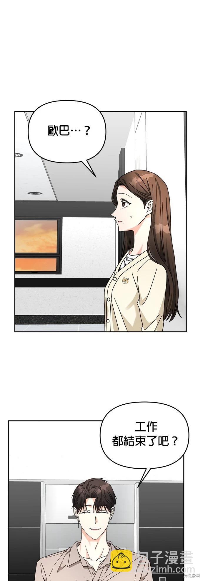 請以惡魔之名喚我 - 第24話(1/2) - 7