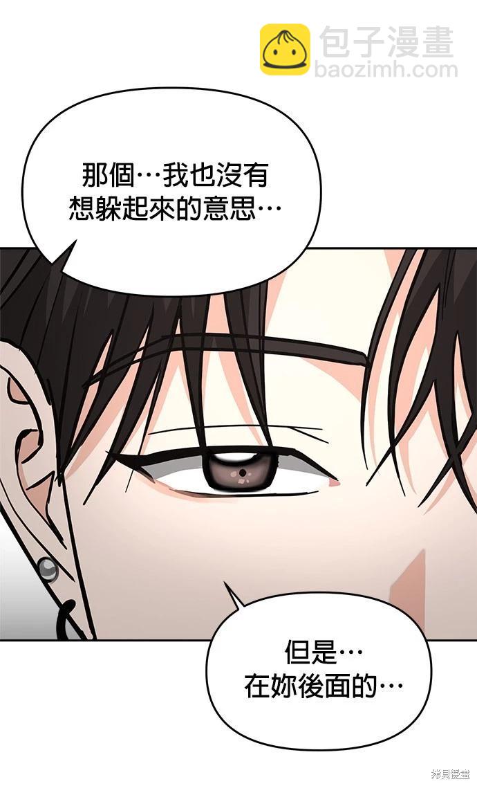 請以惡魔之名喚我 - 第24話(1/2) - 1