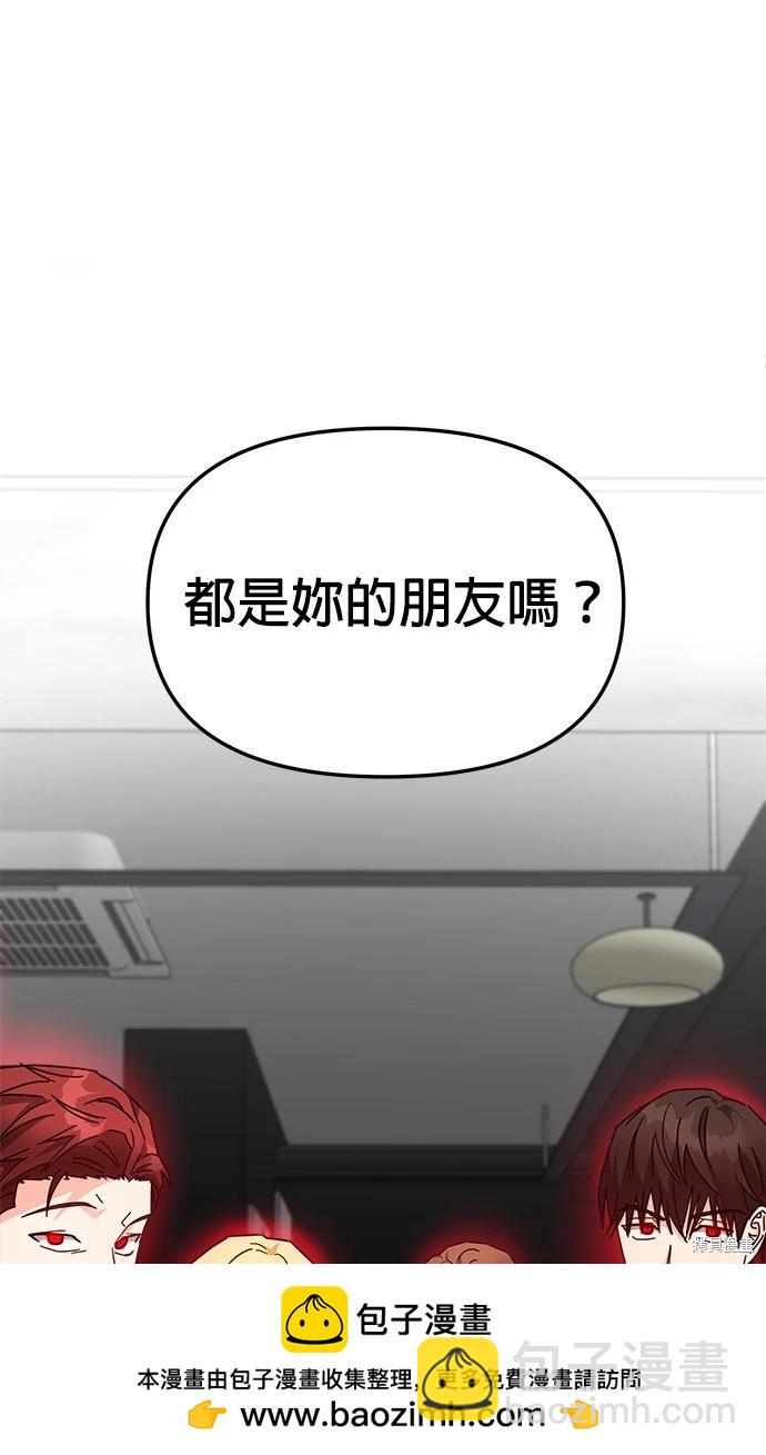 請以惡魔之名喚我 - 第24話(1/2) - 2