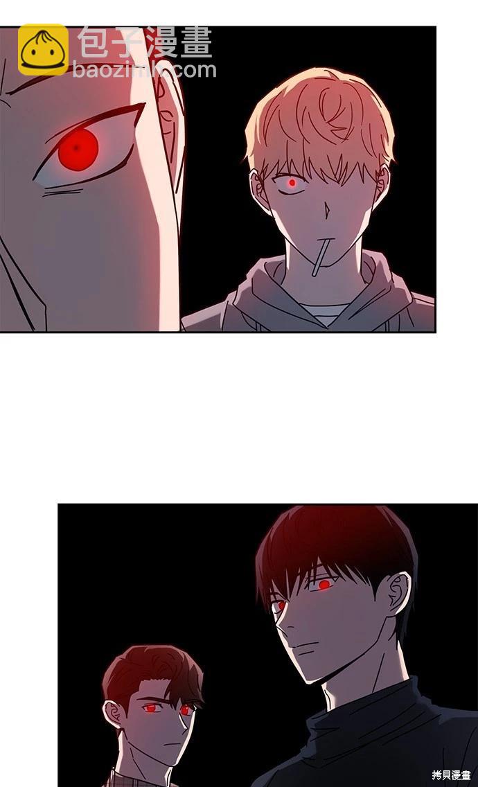 請以惡魔之名喚我 - 第24話(2/2) - 2