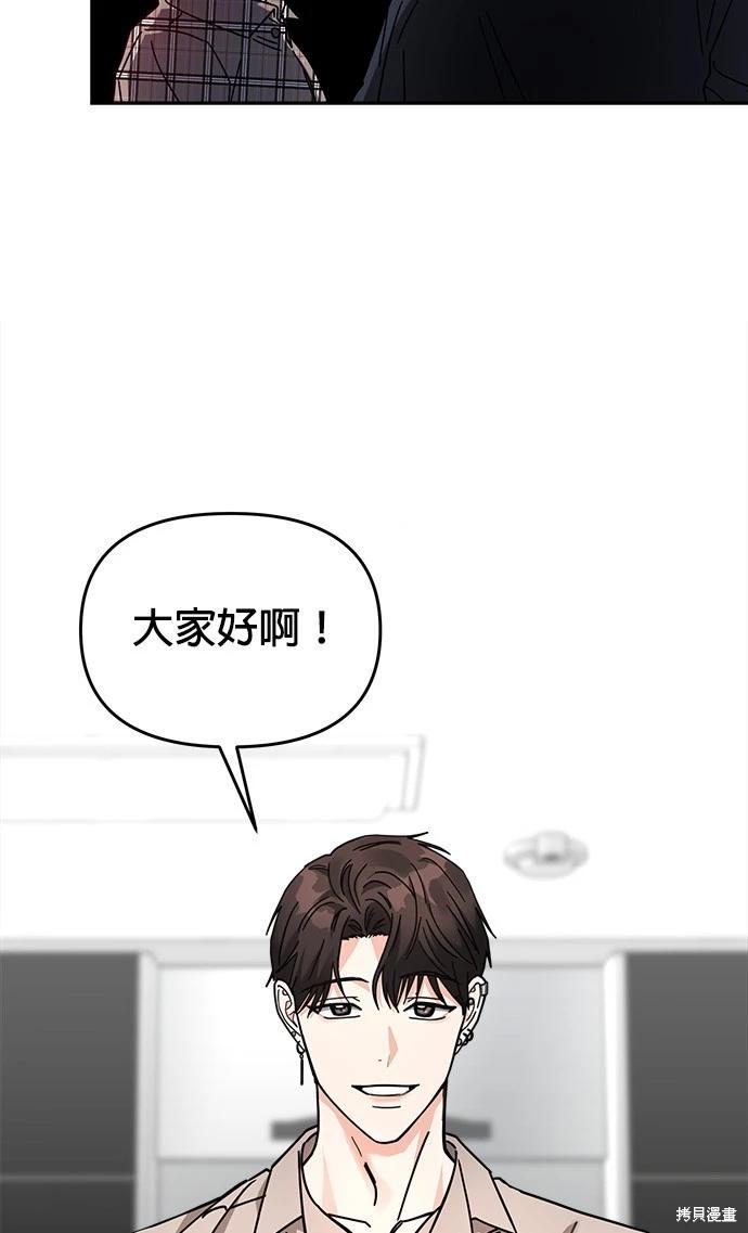 請以惡魔之名喚我 - 第24話(2/2) - 1