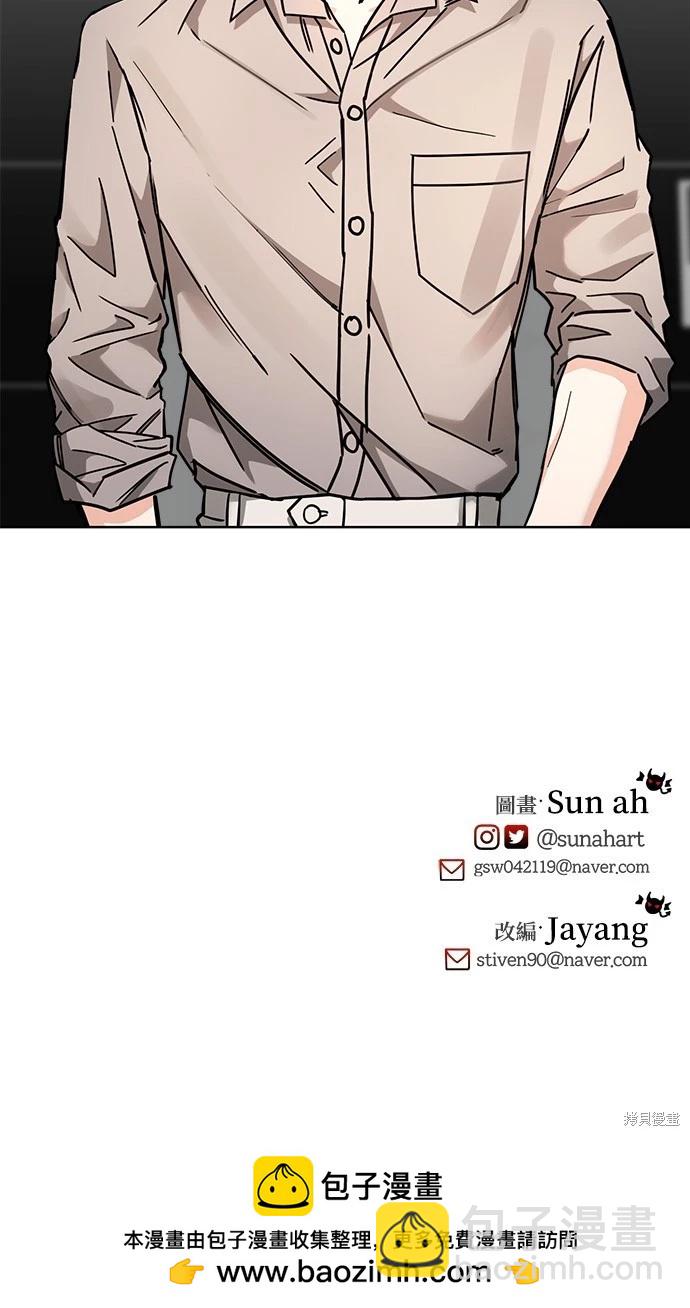 請以惡魔之名喚我 - 第24話(2/2) - 2