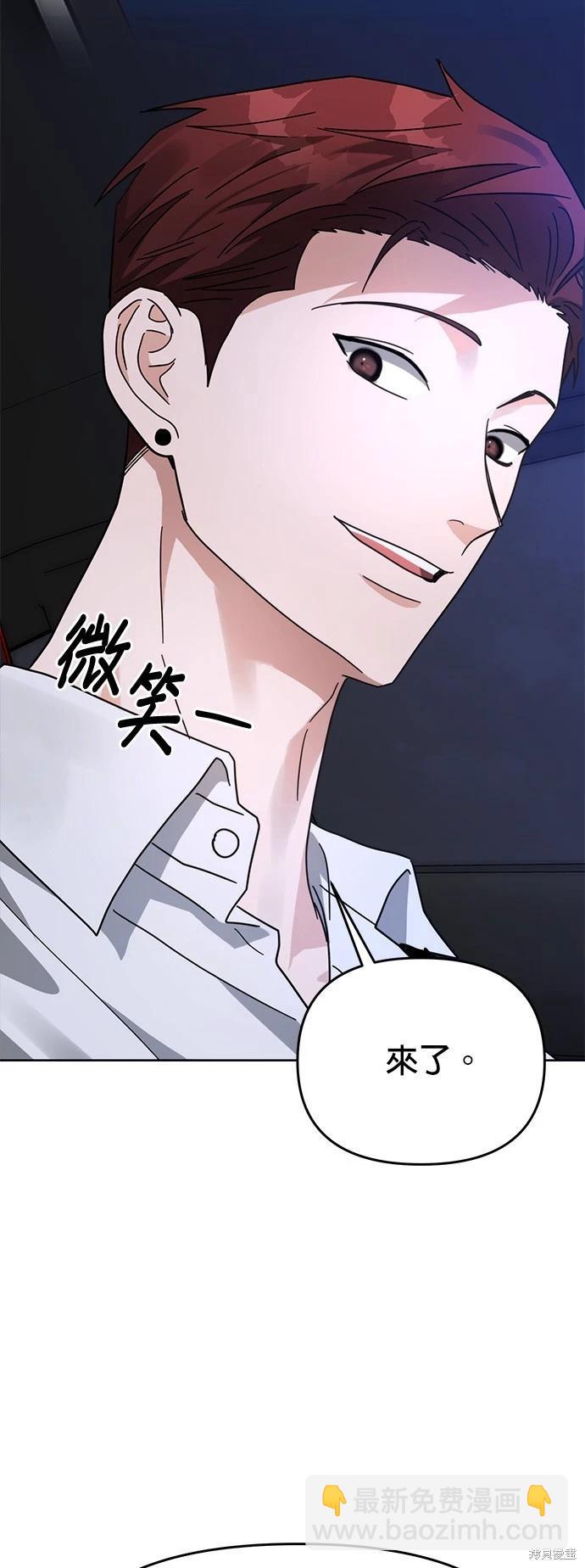 請以惡魔之名喚我 - 第26話(1/2) - 3