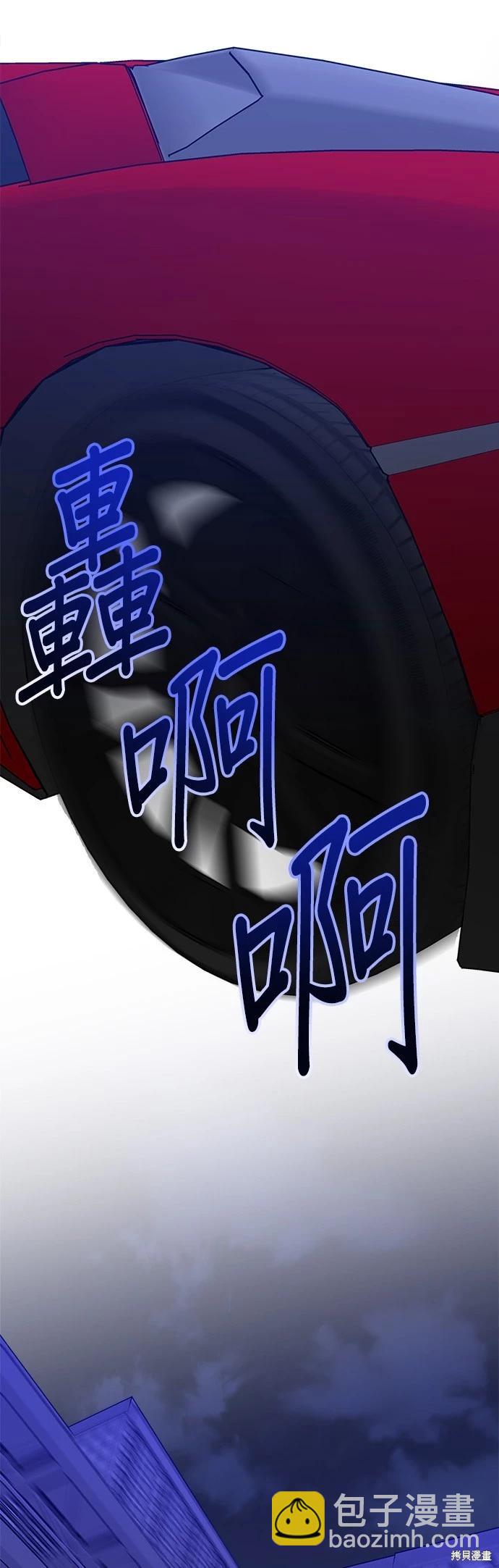 請以惡魔之名喚我 - 第26話(1/2) - 4