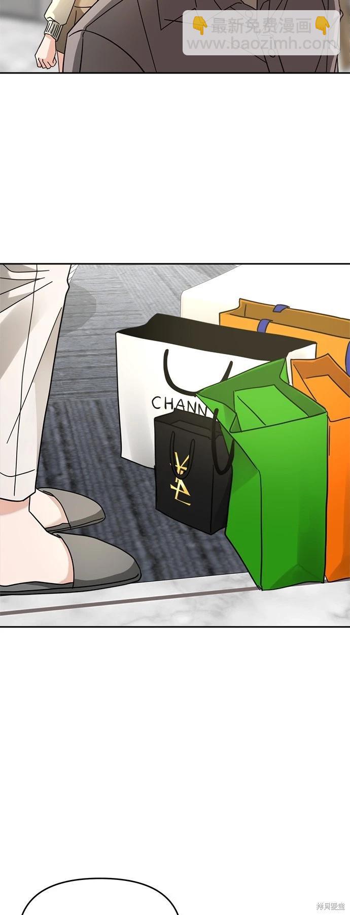 請以惡魔之名喚我 - 第26話(1/2) - 4