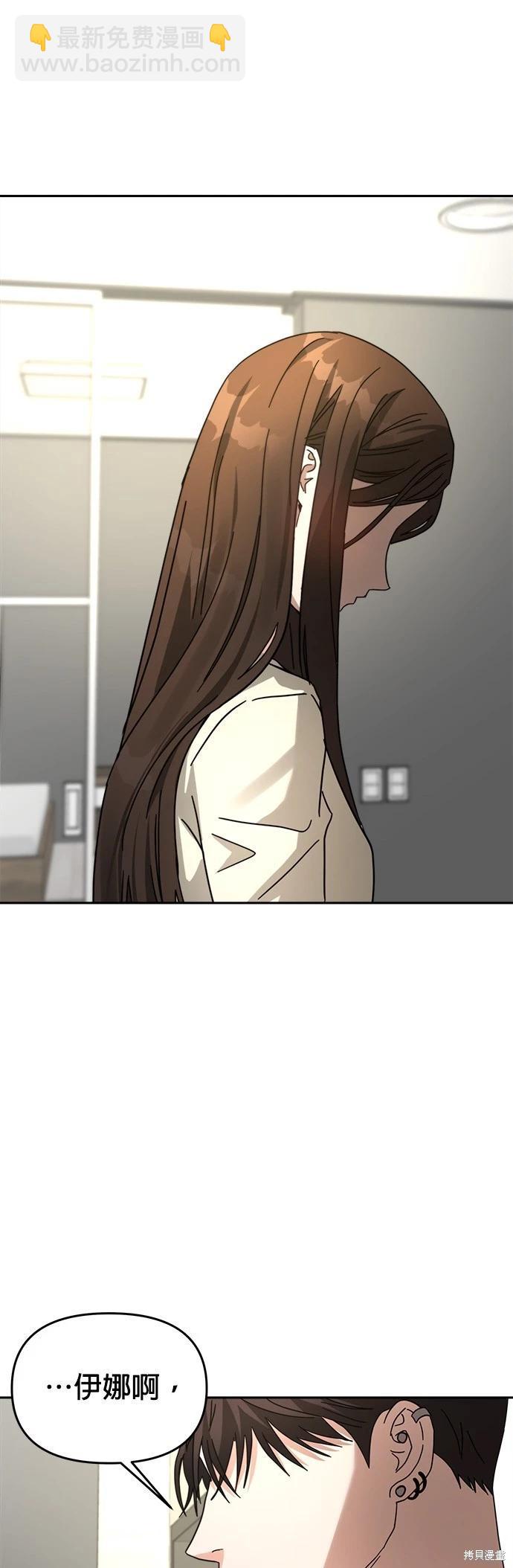 請以惡魔之名喚我 - 第26話(1/2) - 2