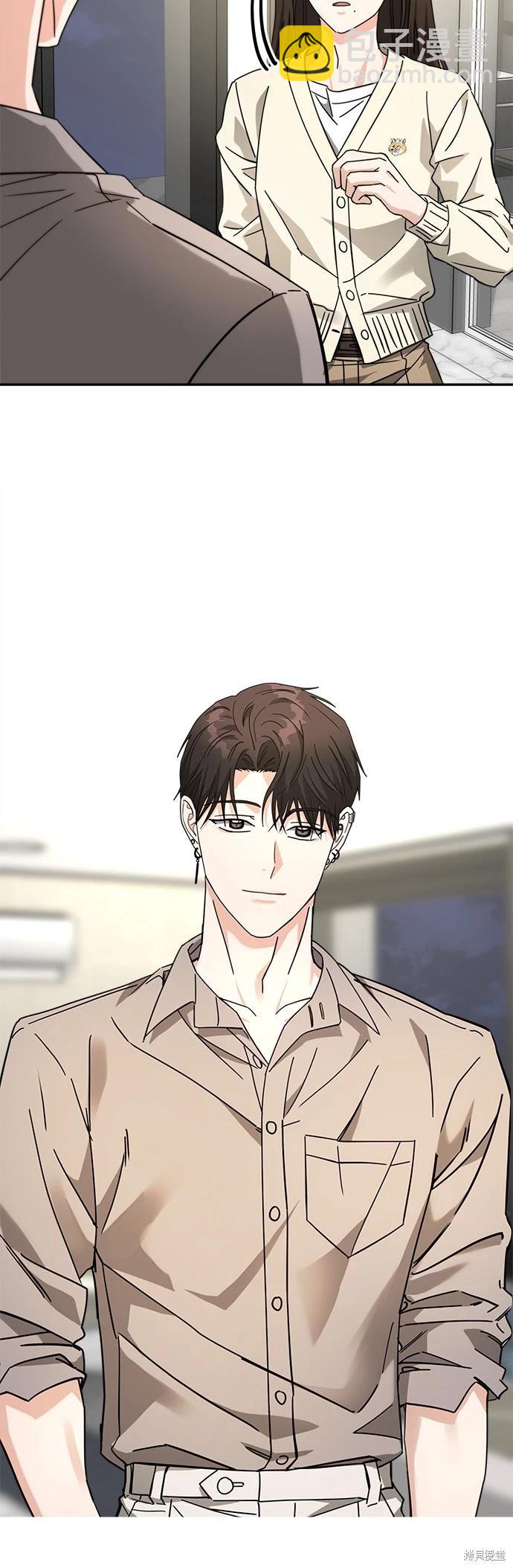 請以惡魔之名喚我 - 第26話(1/2) - 4