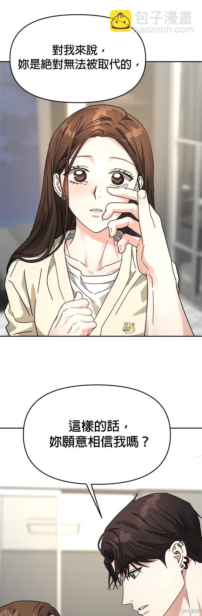 請以惡魔之名喚我 - 第26話(1/2) - 5