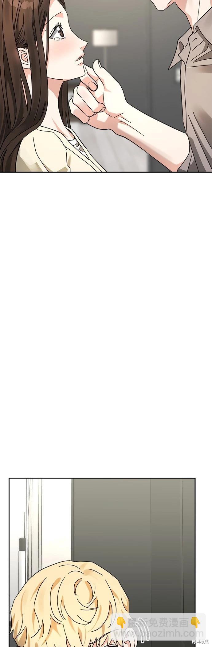 請以惡魔之名喚我 - 第26話(1/2) - 6