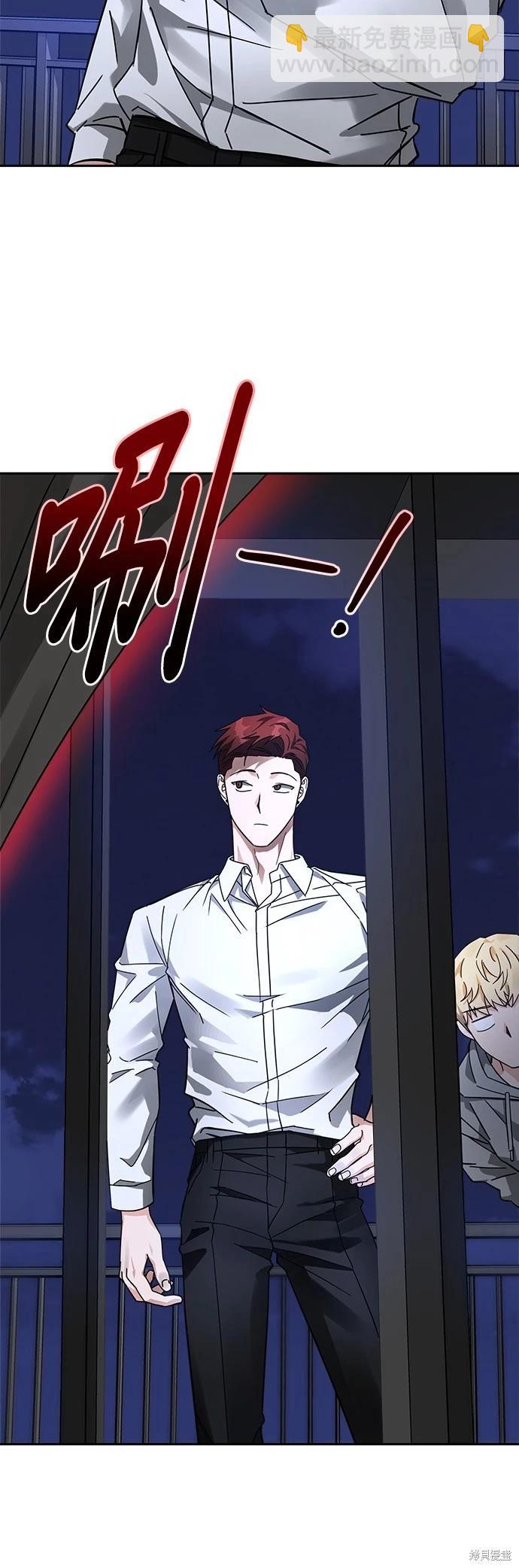 請以惡魔之名喚我 - 第26話(2/2) - 2